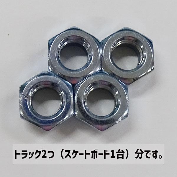 SW オリジナル AXLE NUTS/アクセル ナット BLUE/ブルー 4個1セット HIGHEND/ハイエンドタイプ スケートボード1台分｜surfingworld｜03