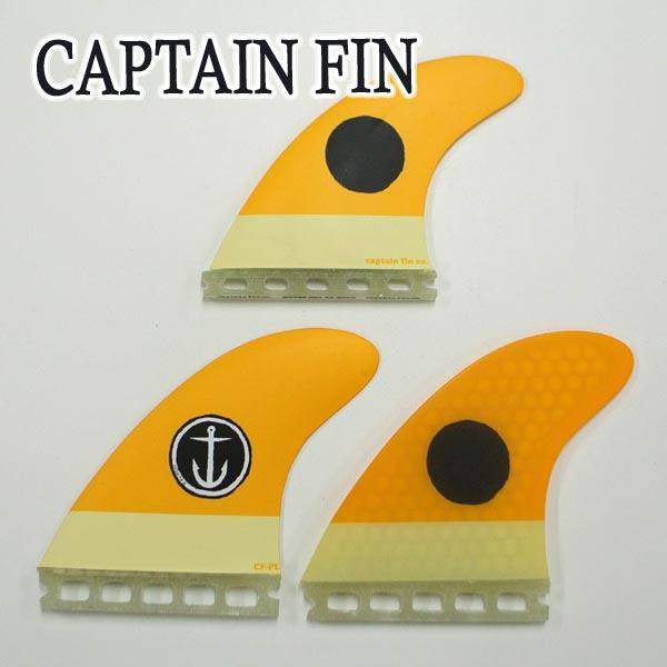 CAPTAIN FIN/キャプテンフィン PIVOT LARGE ORANGE ST FUTURES/フューチャーズフィン トライフィン 3本セット 送料無料[返品、交換及びキャンセル不可]｜surfingworld