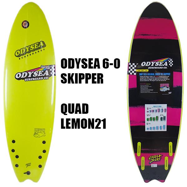 値下げしました！CATCH SURF/キャッチサーフ 2022 ODYSEA 6.0 SKIPPER QUAD FIN クワッドフィンサーフボード/ ソフトボード[返品、交換及びキャンセル不可] :cs-ody-60skp-lemon4:サーフィンワールド - 通販 - Yahoo!ショッピング