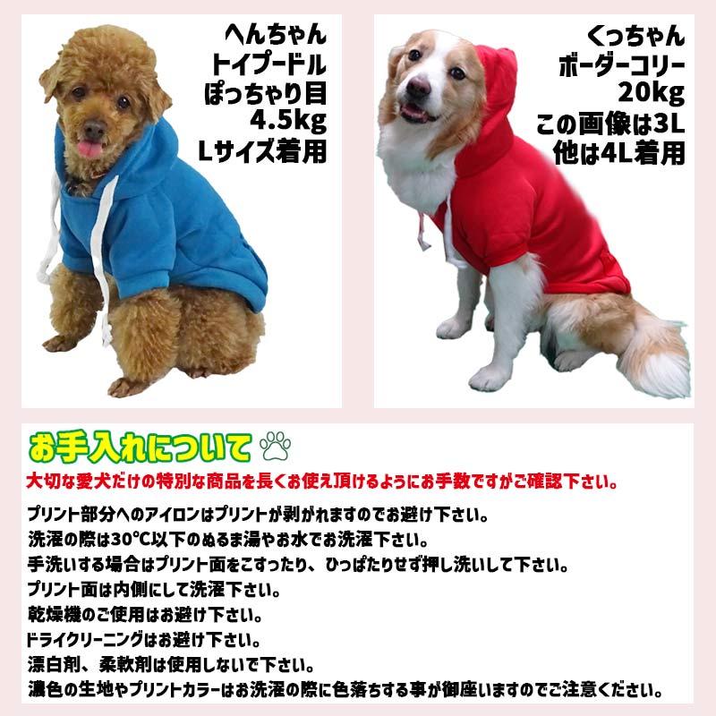 愛犬の名入れが出来る 犬用ヨットパーカー BONE/骨柄 犬服 中型犬〜大型犬 3XL~5XL 5色展開 プリントカラーは10色 メール便送料無料【返品交換キャンセル不可】｜surfingworld｜07