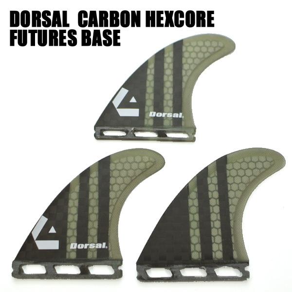 DORSAL/ドーサル CARBON HEXCORE HONEYCOMB BLACK THRUSTER FIN FUTURESトライフィン3本セット[返品、交換不可]｜surfingworld