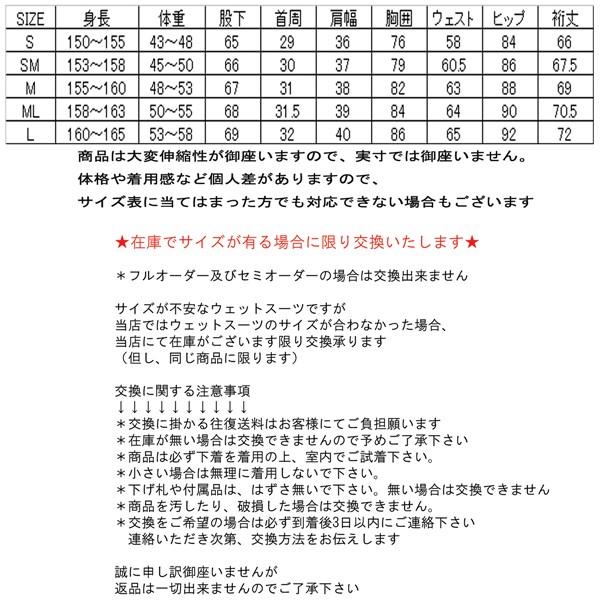 オリジナル】国産レディースレトロタイプ 2mm 長袖タッパ フロント