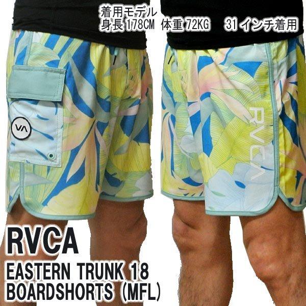 在庫処分セール！RVCA/ルーカ ERASTERN TRUNK 18 BOARDSHORTS MFL 男性用 メンズ サーフパンツ ボードショーツ トランクス 水着 海パン[返品、キャンセル不可] | RVCA | 01