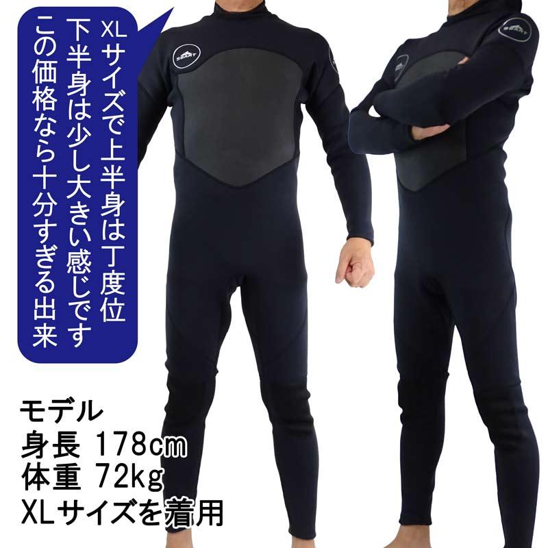 移転セール！在庫限り！SBART ウェットスーツ メンズ 3ミリ フルスーツ