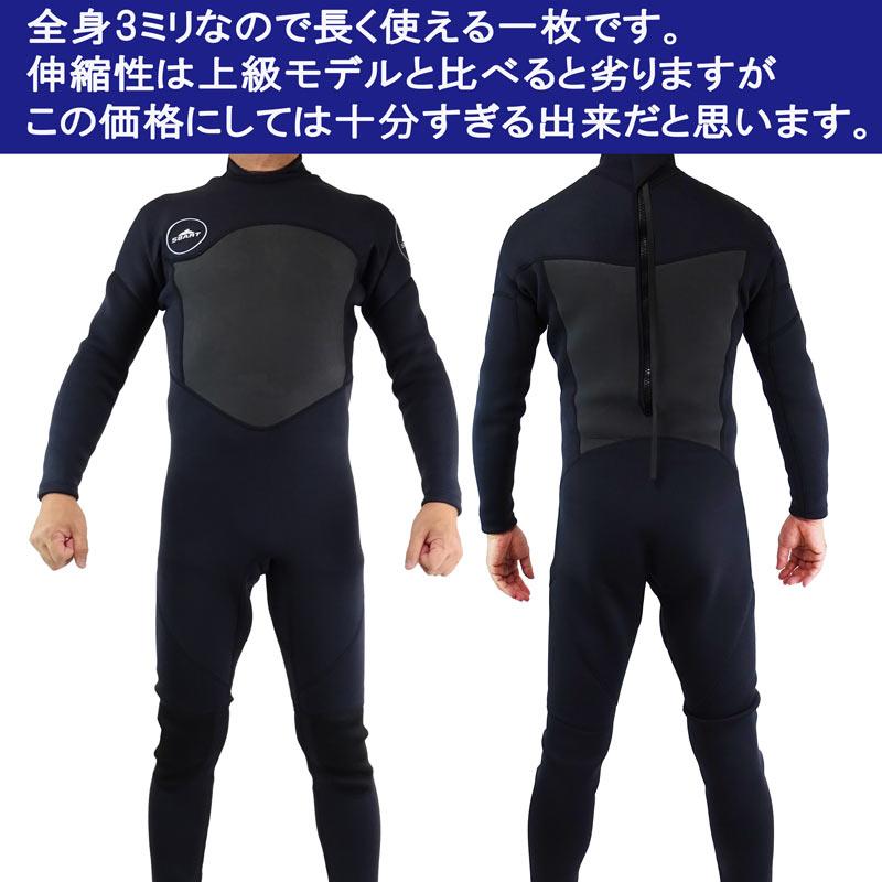 移転セール！在庫限り！SBART ウェットスーツ メンズ 3ミリ フルスーツ