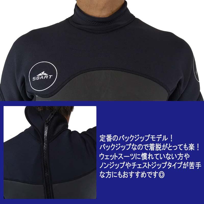 フルスーツ ブラック ジッパー付き　メンズ　Lサイズ 移転セール！在庫限り！SBART ウェットスーツ メンズ 3ミリ フルスーツ