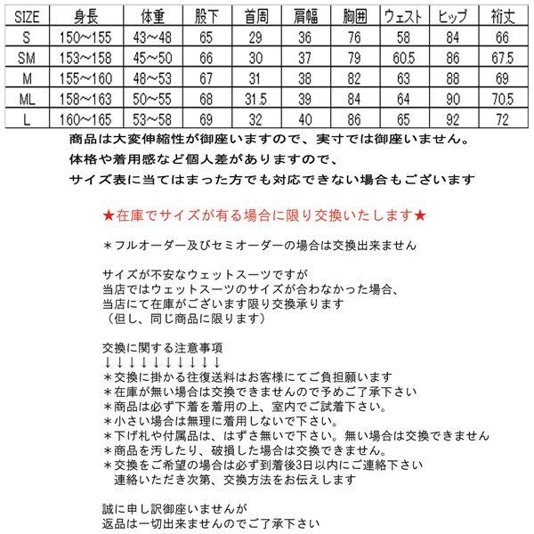 在庫限り！【オリジナル】レディース国産 レトロタイプ 2mm 半袖タッパ