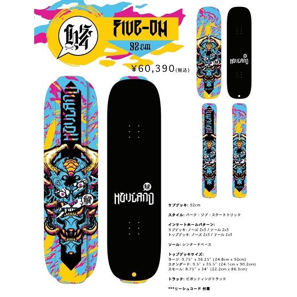 2022/2023 HOVLAND SNOWSKATE hovland snowskate FIVE-OH ホブランド スノースケート コンプリート スノスケ｜surfup-itami