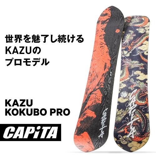 2023/2024 CAPITA snowboards キャピタ スノーボード KAZU KOKUBO PRO 157 kazu157