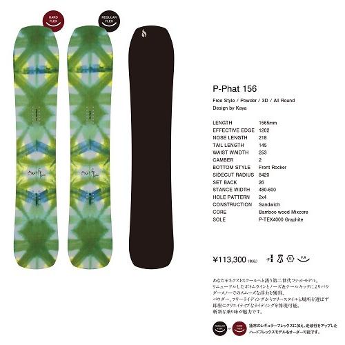 outflow アウトフロー ビッグソウル bigsoul 160 板のみ