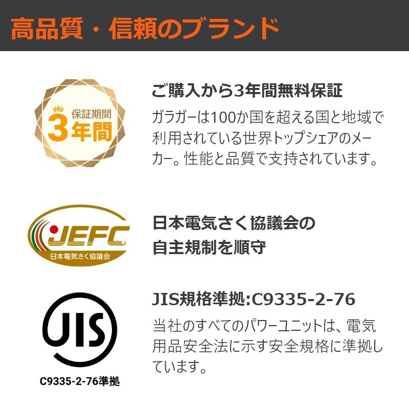 本体3年間保証/【電気柵 セット】ガラガー ミニソーラー番兵 本体3年間保証/【電気柵 セット】ガラガー ミニソーラー番兵