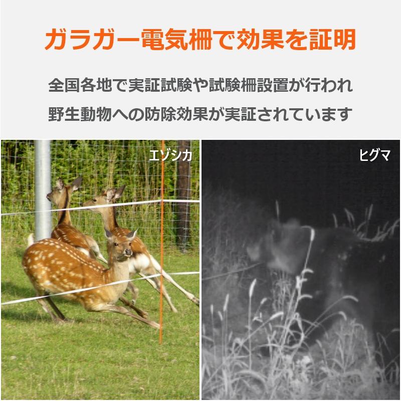 本体3年間保証】ガラガー 電気柵 ソーラー番兵 S30x 200m セット