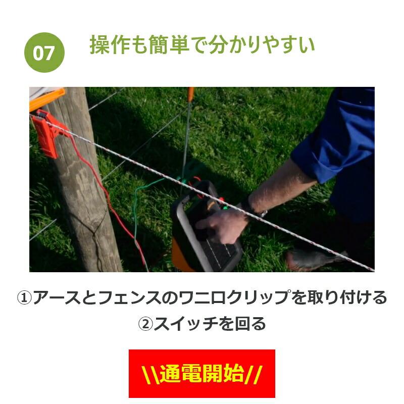 本体3年間保証】 ガラガー ミニソーラーS16x 【電気柵本体 ソーラー