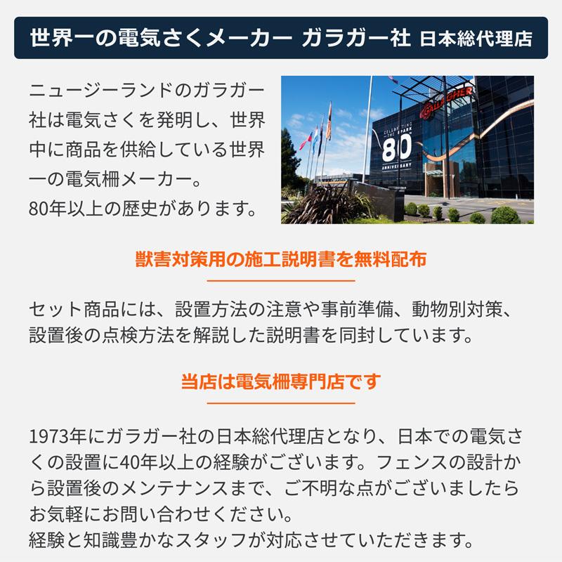 2年間保証付! [電気柵本体のみ] ガラガー番兵B12x | : ねっとサージ