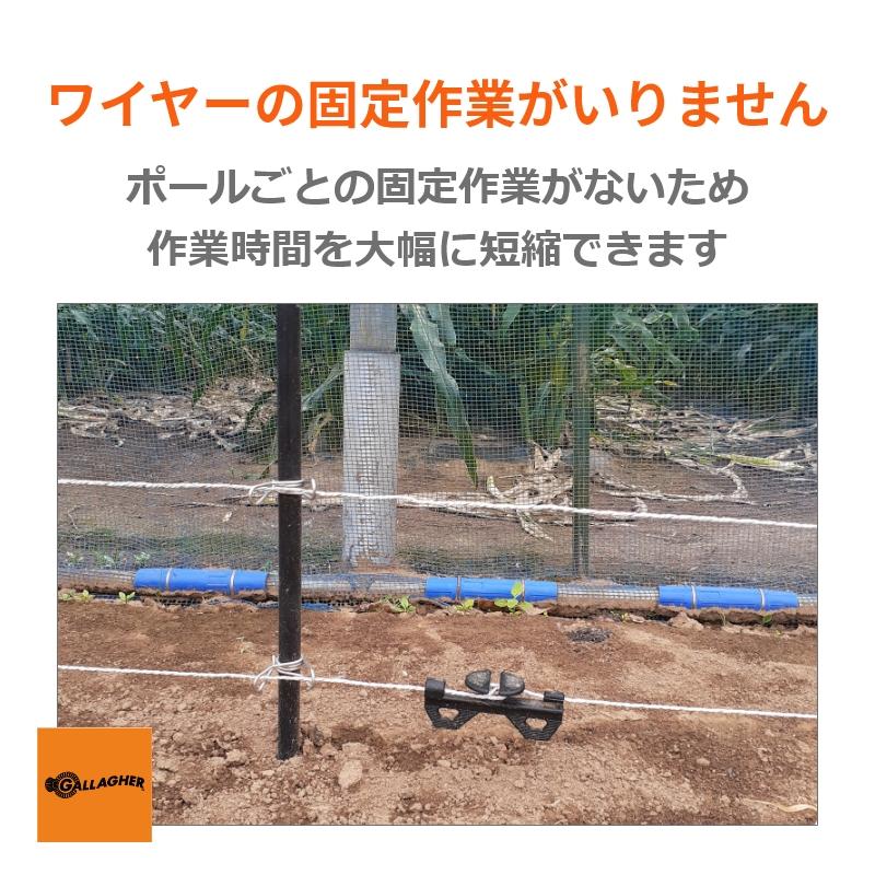 【取引先決定しましたしました】【美品】電気柵　 電気柵 2段100m延長セット（14型支柱用） | 鳥獣被害対策ドットコム