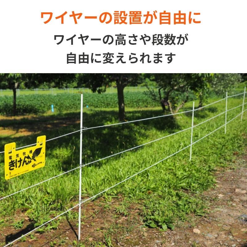電気柵・ワイヤー架線に】クイッククリップ12型 | 電気柵 支柱 ポール