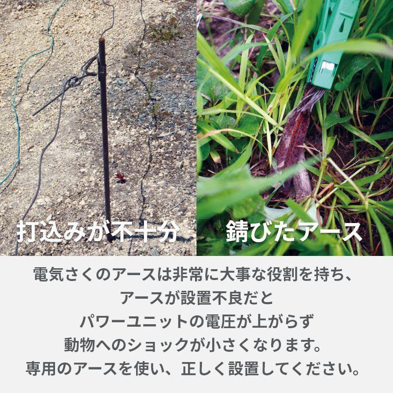 電気柵 電源部部品] Z型アースセット（3 本組） ｜電柵 電気柵