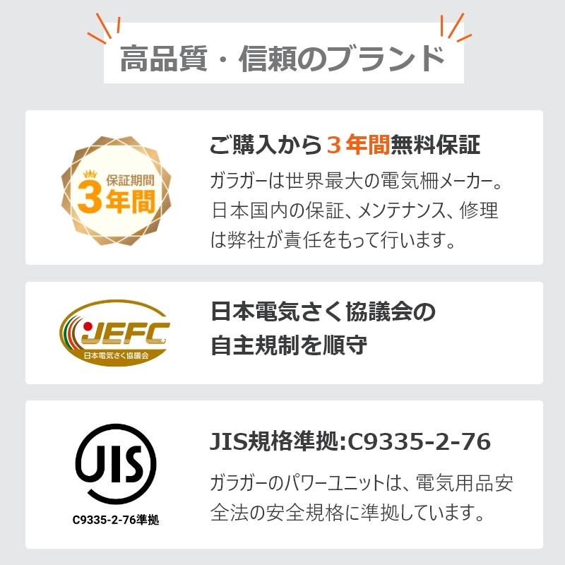 新製品・本体3年間保証!! ガラガー 電気柵 パワープラスB300-SP
