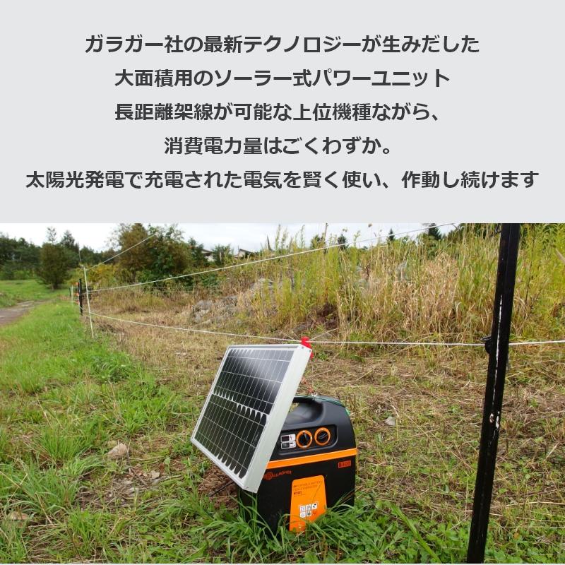 新製品・本体3年間保証!! ガラガー 電気柵 パワープラスB300-SP