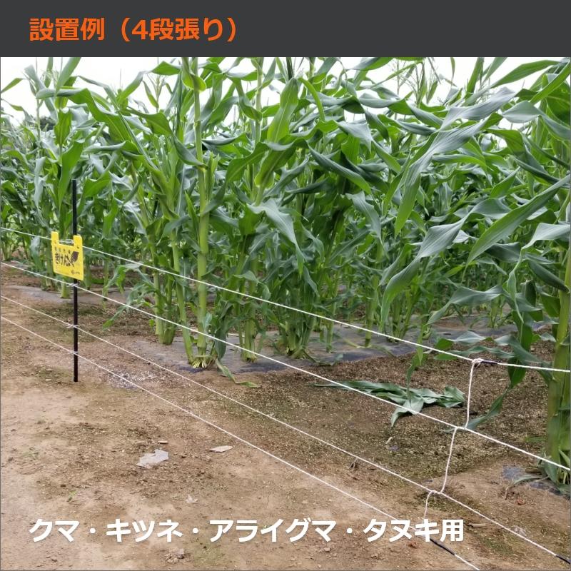 電気柵セット】架線段数追加資材キット（14型ポール用） | 電柵 電気牧 
