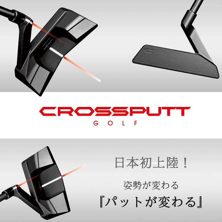 公式 CROSSPUTT ゴルフ パター マレット クロスパット Edge1.0 エッジ