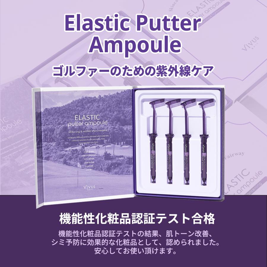 VIVUS GOLF パタータイプ美容液 紫外線ケア ヒト幹細胞 アデノシン ナイアシンアミド アラントイン ビーバースゴルフ コンペ景品 睡眠パック | 
