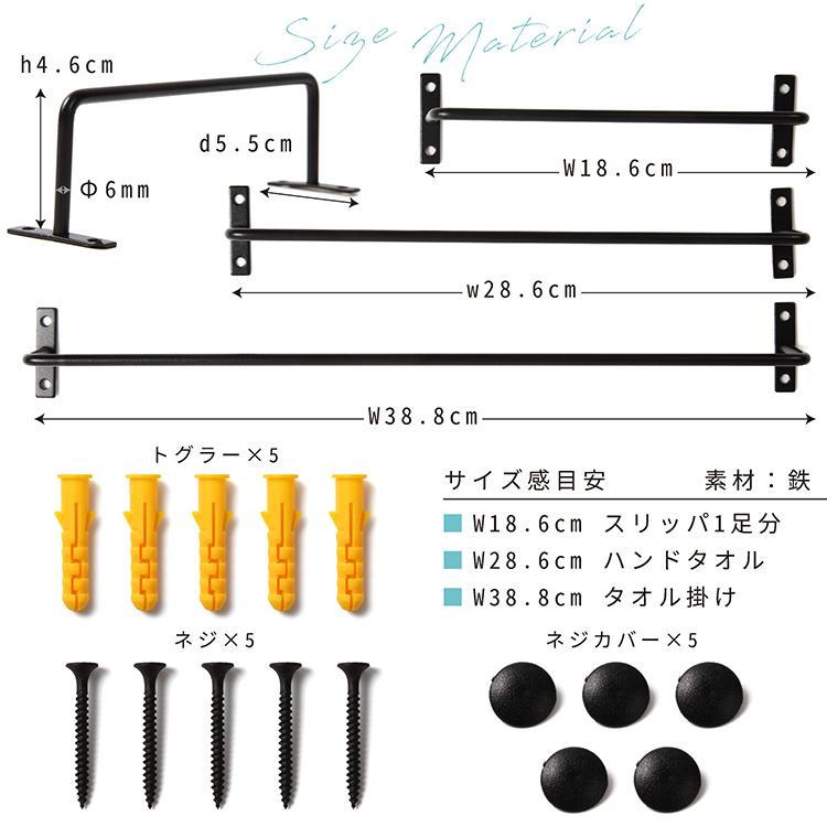 一級建築士デザインのアイアンバー タオル掛け タオルハンガー アイアン アンティーク スリッパ掛け KBER DIY 黒 白 28.6cm直径6mm |  | 04