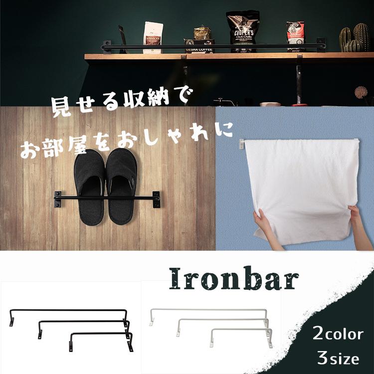 一級建築士デザインのアイアンバー タオル掛け タオルハンガー アイアン アンティーク スリッパ掛け KBER DIY 黒 白 65cm直径12mm |  | 01