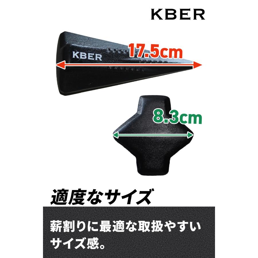 【一級建築士ブランド】KBER クサビ 2個セット【ヒルナンデスで紹介】 薪 まきくさび 斧 薪割り 楔 おの 暖炉 割れにくい 木 キャンプ ...