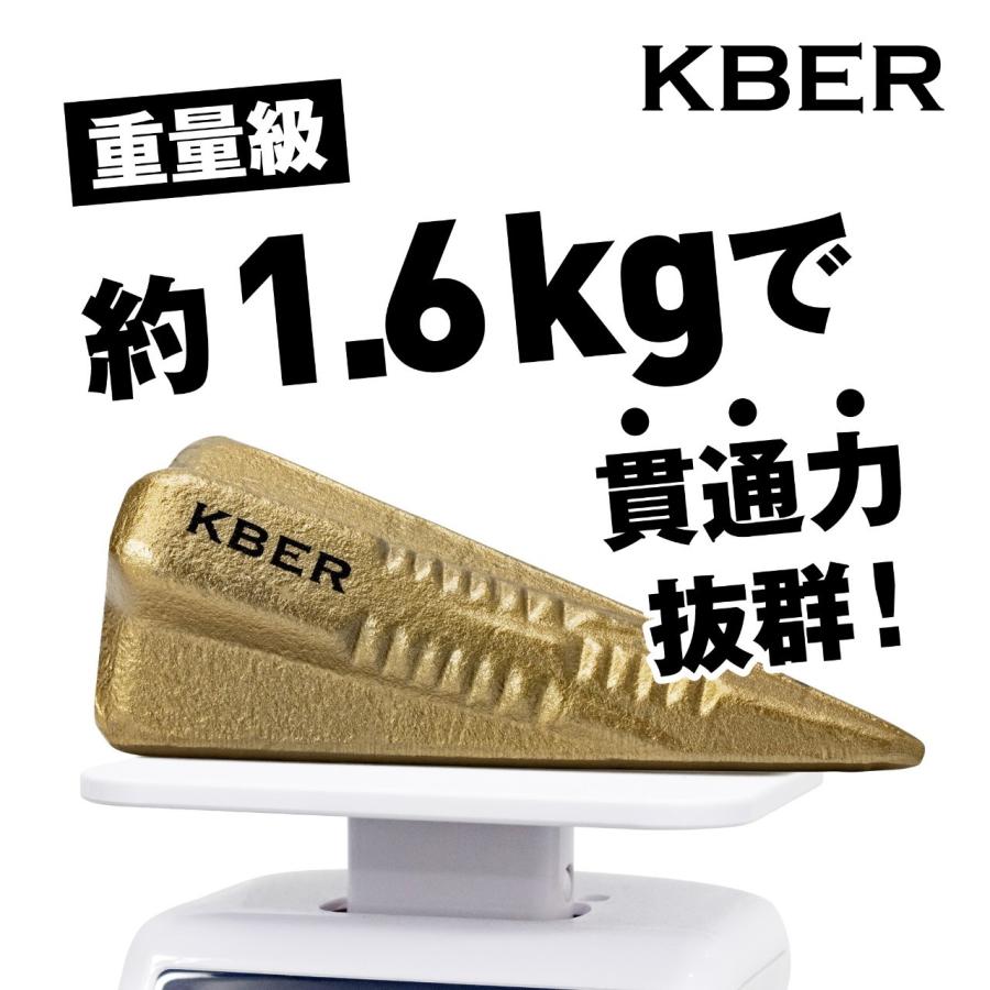 【一級建築士ブランド】KBER クサビ 2個セット【ヒルナンデスで紹介】 薪 まきくさび 斧 薪割り 楔 おの 暖炉 割れにくい 木 キャンプ ...