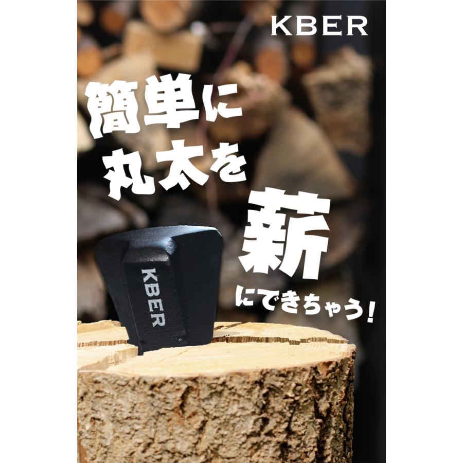 【一級建築士ブランド】KBER クサビ ねじり 【ヒルナンデスで紹介】 薪 まきくさび 斧 薪割り 楔 おの 薪ストーブ 暖炉 割れにくい ...