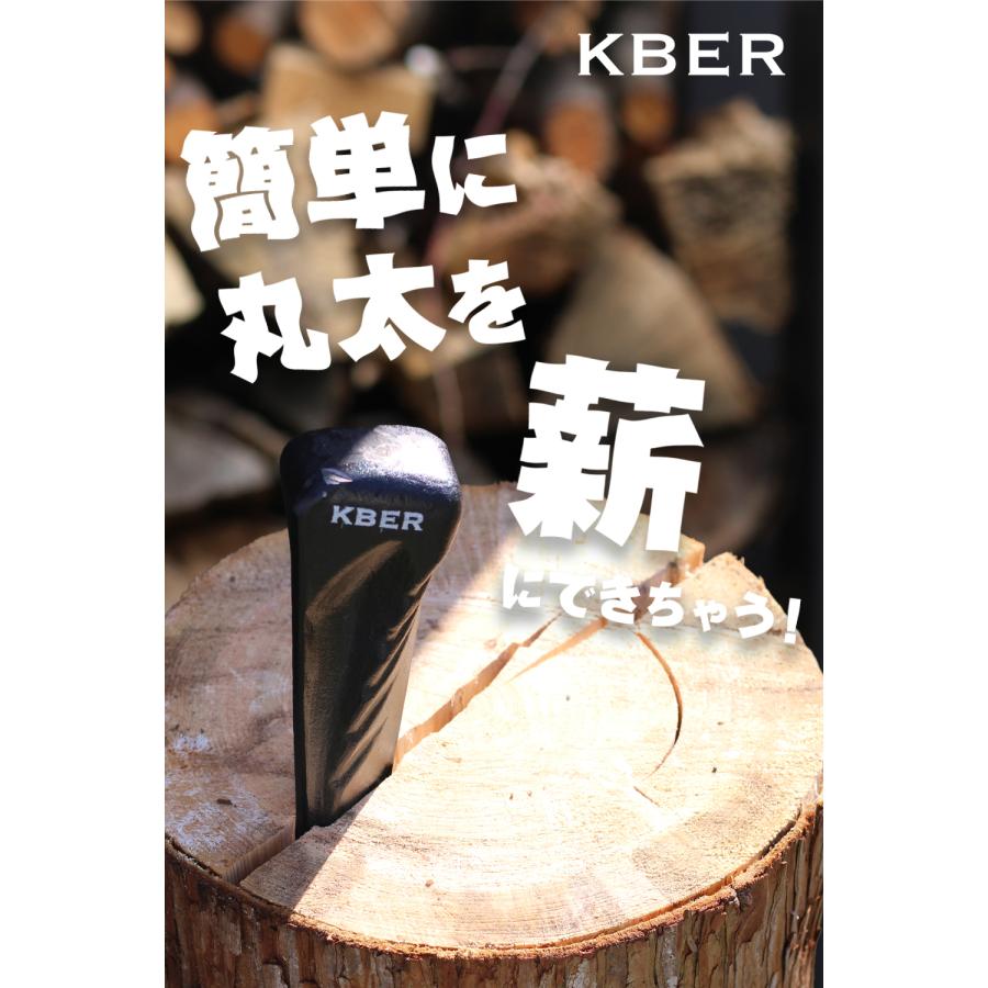 一級建築士ブランド】KBER クサビ ねじり 【ヒルナンデスで紹介】 薪