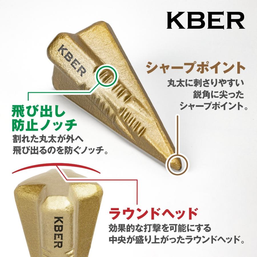 【一級建築士ブランド】KBER クサビ ねじり 【ヒルナンデスで紹介】 薪 まきくさび 斧 薪割り 楔 おの 薪ストーブ 暖炉 割れにくい ...