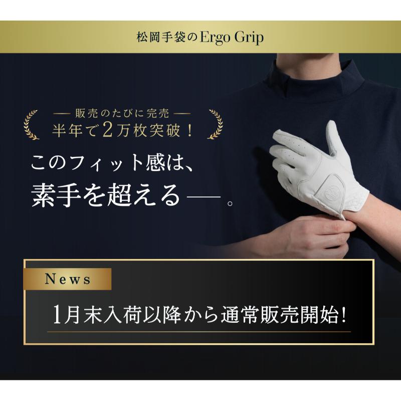 Ergo Grip（エルゴグリップ） 【公式】 松岡手袋 ゴルフ グローブ