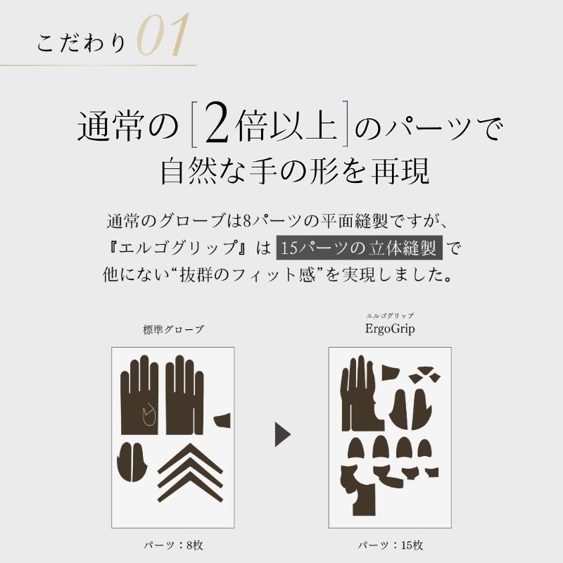 Ergo Grip（エルゴグリップ） 【公式】 松岡手袋 Ergo Grip premium 極