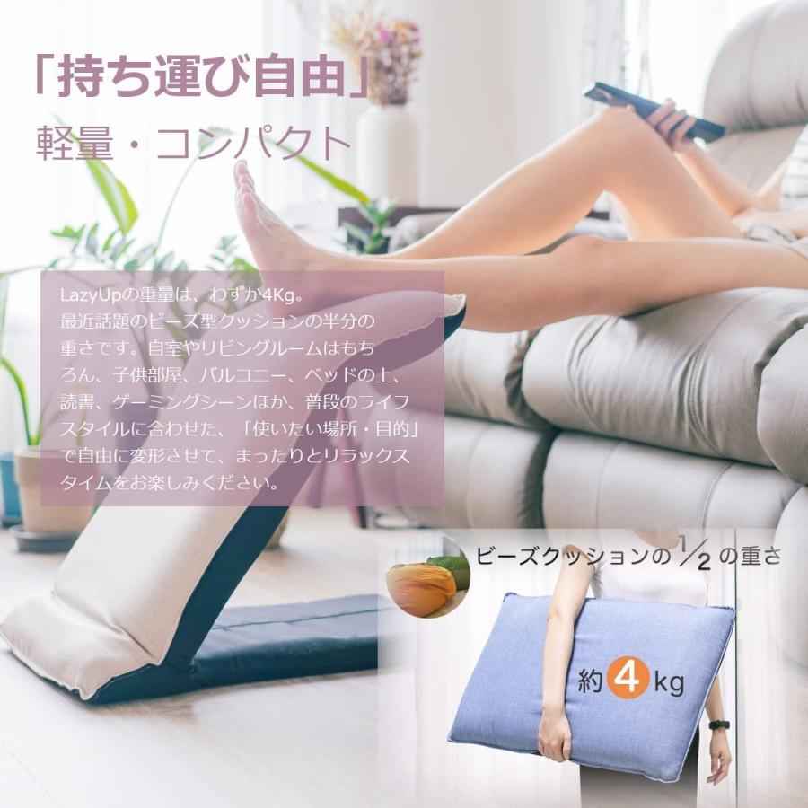 Lazy UP 座椅子 リクライニング マット 低反発 撥水 軽量 25段階 テレワーク 多目的 在宅勤務 カバー付き 送料無料 |  | 08