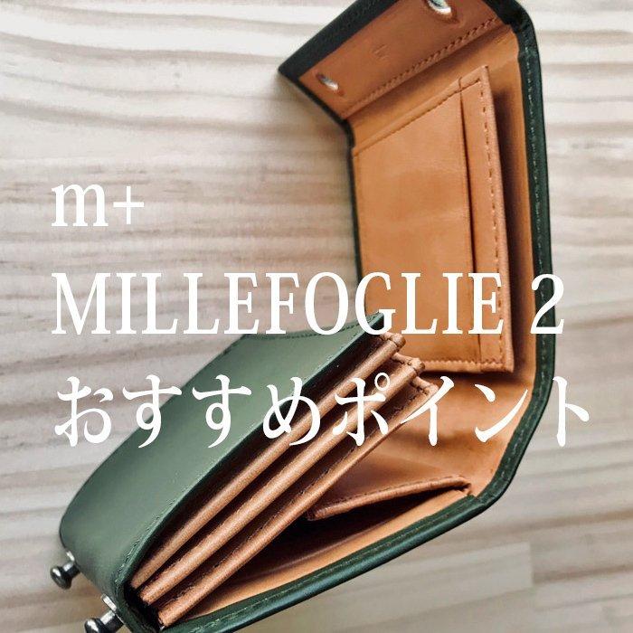 m+（エムピウ） コンパクトな財布 MILLEFOGLIE2 Pig ターコイズxチョコ