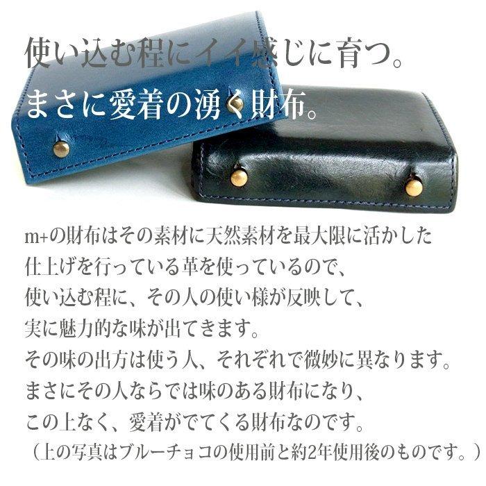 コンパクトな財布　m+ エムピウ MILLEFOGLIE2 Pig ターコイズxチョコ | m+（革製品） | 07