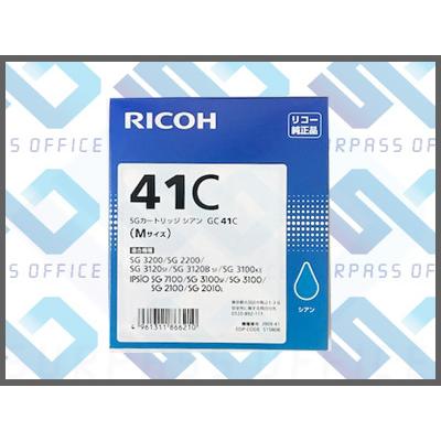 リコー（RICOH） SGカートリッジ GC41C シアン Mサイズ : OFFICE NET