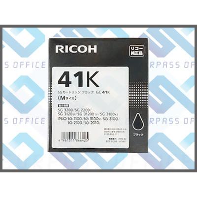 リコー（RICOH） SGカートリッジ GC41K ブラック Mサイズ : OFFICE NET