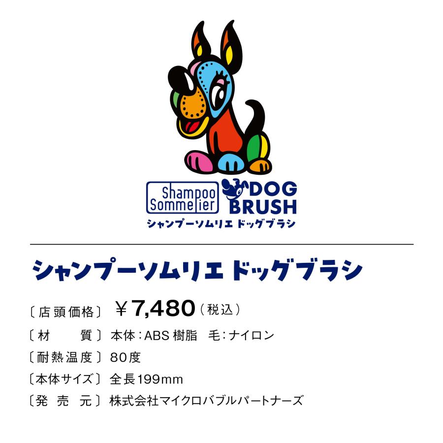 シャンプーソムリエ ドッグブラシ : Surpriヤフー店 - 通販 - Yahoo