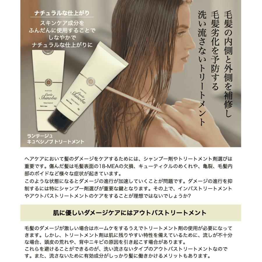 美容室専用 ランテージュキュベシノブトリートメント 120mL : Surpri
