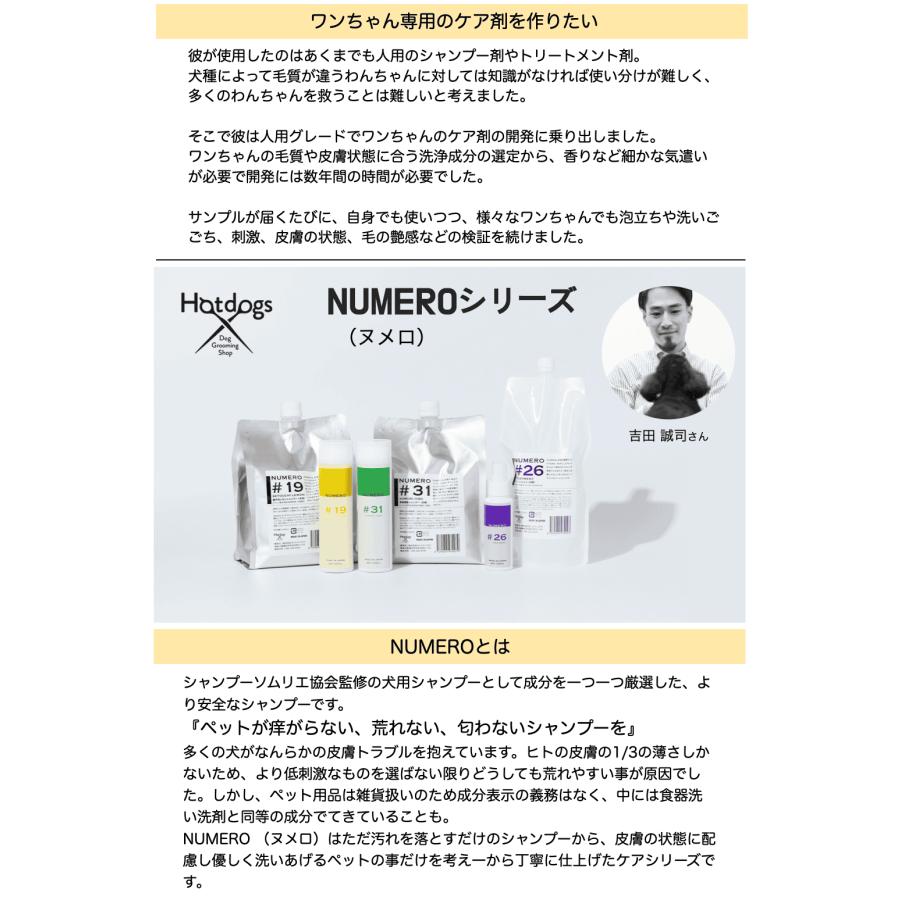 NUMERO五島椿シャンプー ＃45 1000mlの画像