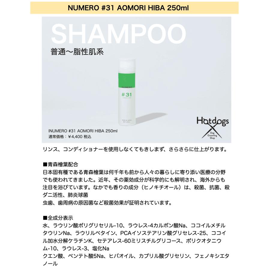 NUMERO五島椿シャンプー ＃45 1000mlの画像