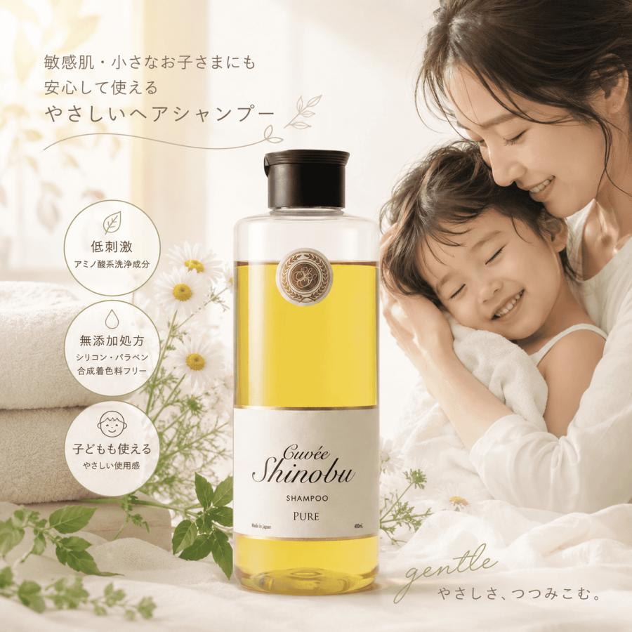 キュベシノブシャンプー PURE（ピュール）280ml : Surpriヤフー店