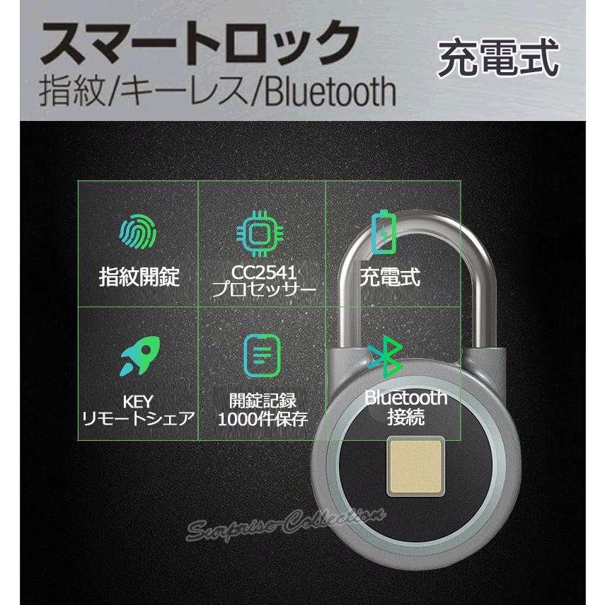 指紋南京錠 Bluetooth接続 指紋開錠 APP開錠 防水 防塵 盗難防止 充電式 ソフトケース スーツケース 人気 鍵 防犯 安全 安心 開錠記録｜surprise-collection｜02