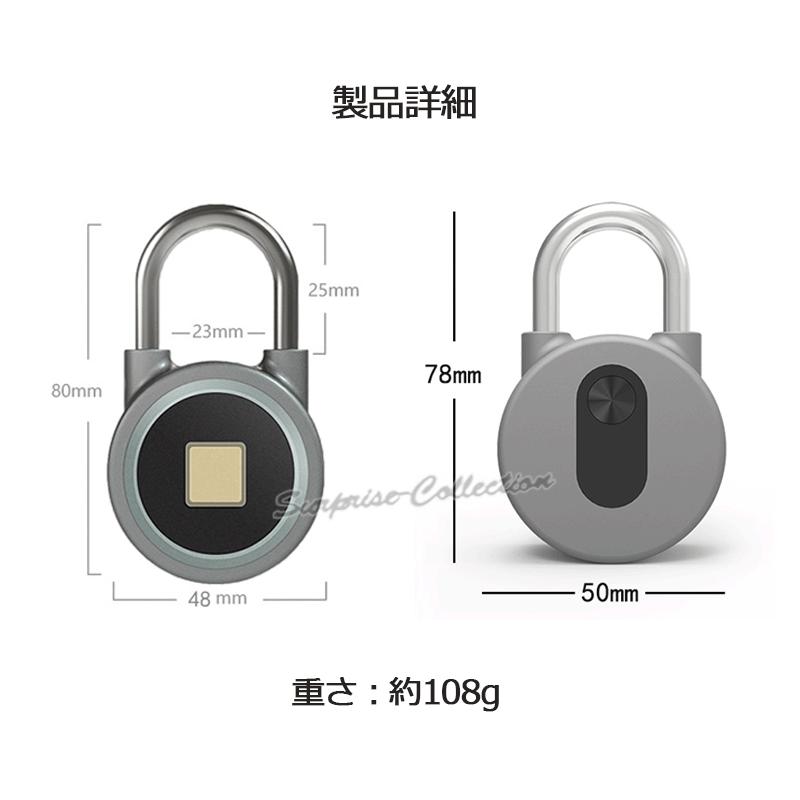 指紋南京錠 Bluetooth接続 指紋開錠 APP開錠 防水 防塵 盗難防止