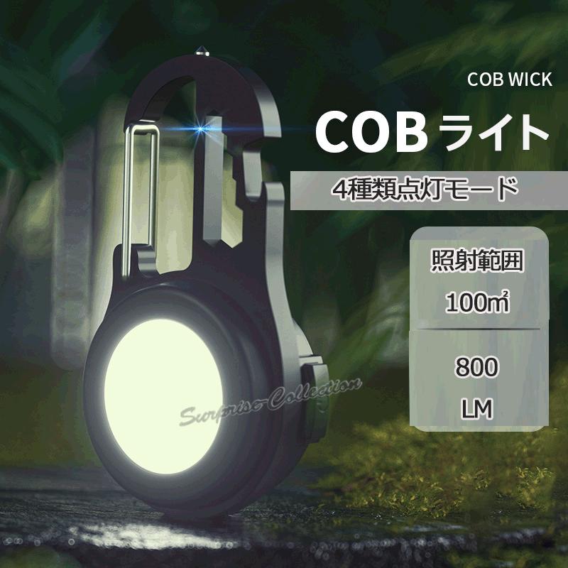 COB LED投光器ライト 小型 強力 ledライト 軽量 ミニ 防水防滴仕様 広範囲照明 800ルーメン TYPE-C充電式 レンチ 栓抜き ドライバー ウィンドーハンマー｜surprise-collection｜02