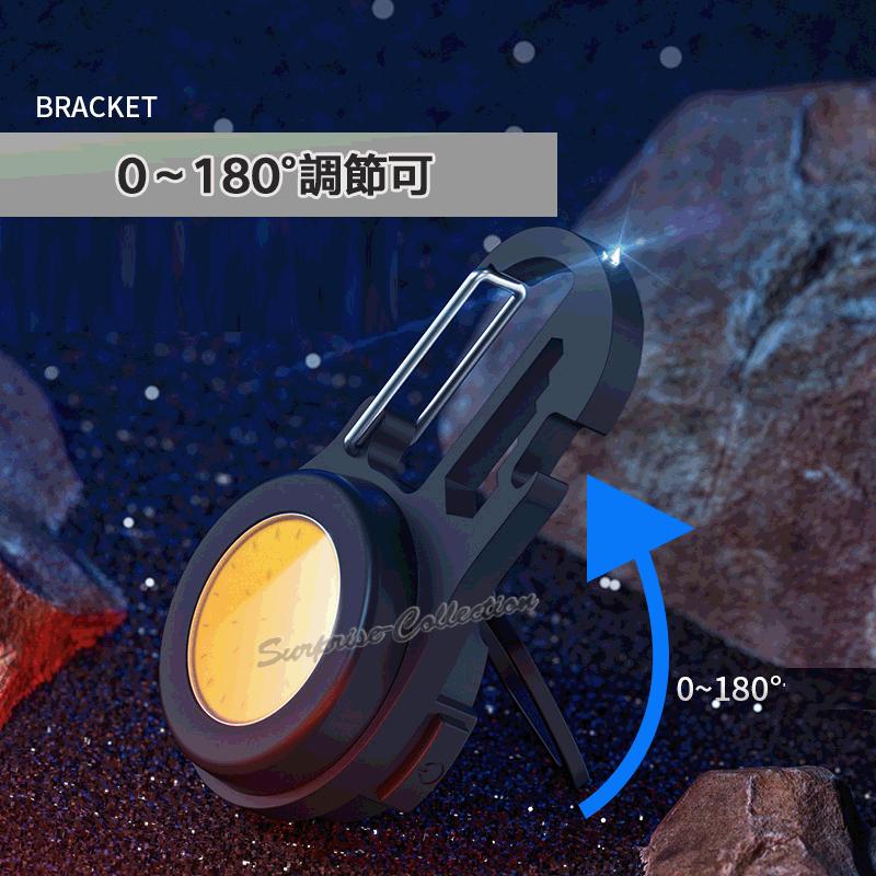 COB LED投光器ライト 小型 強力 ledライト 軽量 ミニ 防水防滴仕様 広範囲照明 800ルーメン TYPE-C充電式 レンチ 栓抜き ドライバー ウィンドーハンマー｜surprise-collection｜03