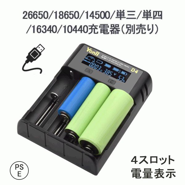 18650 リチウムイオン充電池 バッテリー PSE認証済み 67mm ４本セット :18650-3350-j-4:サプライズコレクション - 通販  - Yahoo!ショッピング